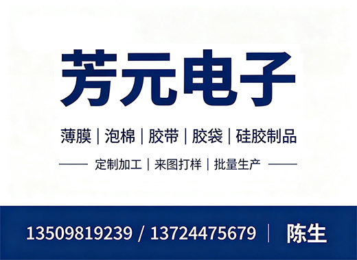 芳元电子揭阳线上分站